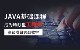 杭州Java培训名企班