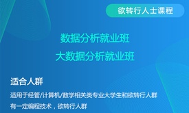 数据分析挖掘课程