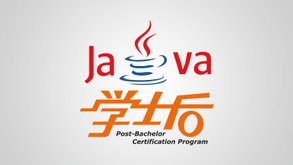 JAVA（软件开发工程师）