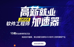 东莞java软件工程师