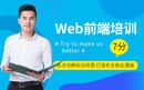 HTML+CSS专业零基础培训