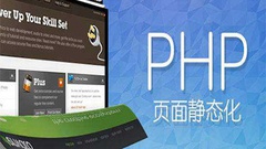 哈爾濱PHP軟件開發培訓